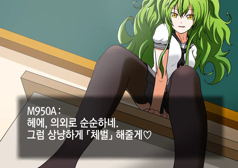 Kenka O Uru Aite O Machigaeta Furyou Seito | 싸움 걸 상대를 잘못 고른 불량학생